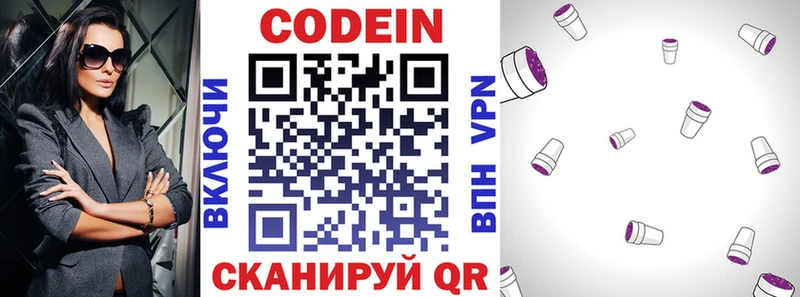 blacksprut онион  Талица  Codein напиток Lean (лин) 