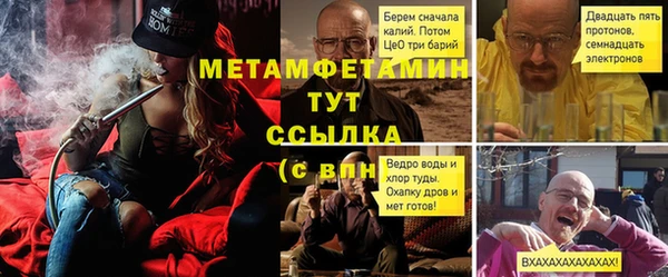 мет Армянск
