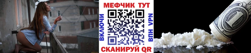 МЕФ мяу мяу  Талица 