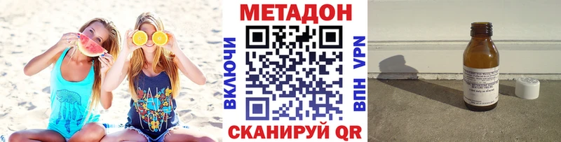 Метадон VHQ Талица